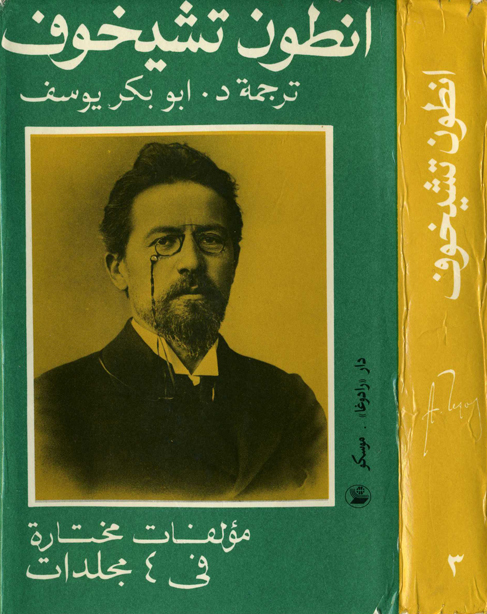 مؤلفات مختارة الجزء الثالث
