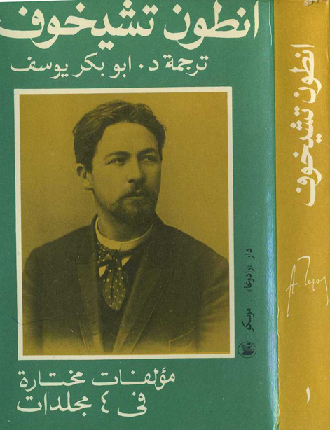 مؤلفات مختارة الجزء الآول