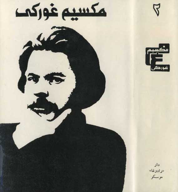 المؤلفات المختارة المجلد الثاني