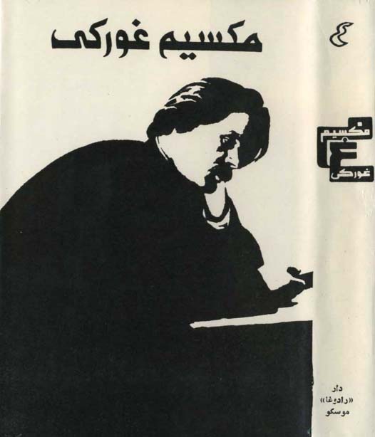 المؤلفات المختارة المجلد الرابع