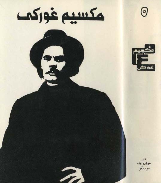 المؤلفات المختارة المجلد الخامس