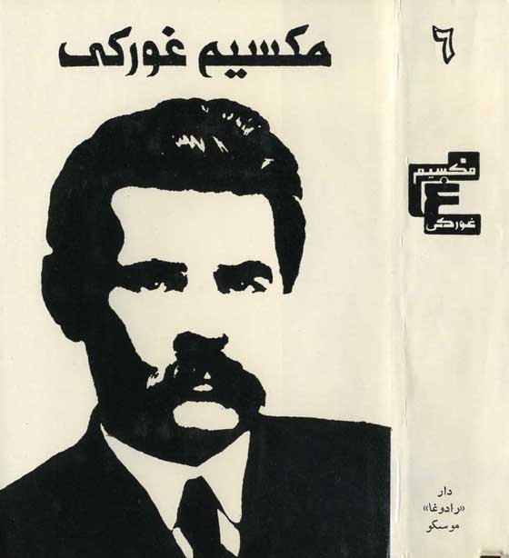 المؤلفات المختارة المجلد السادس