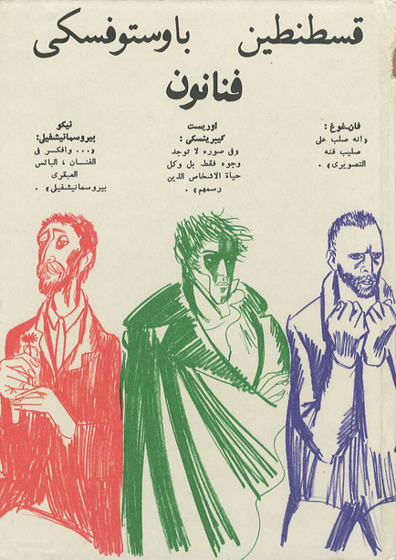 فنانون