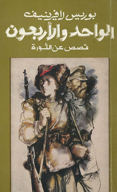 الواحد و الاربعون